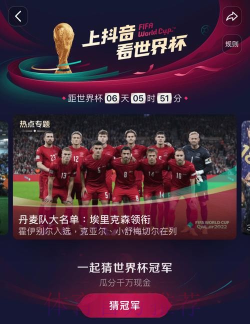 世界杯免费观看网站