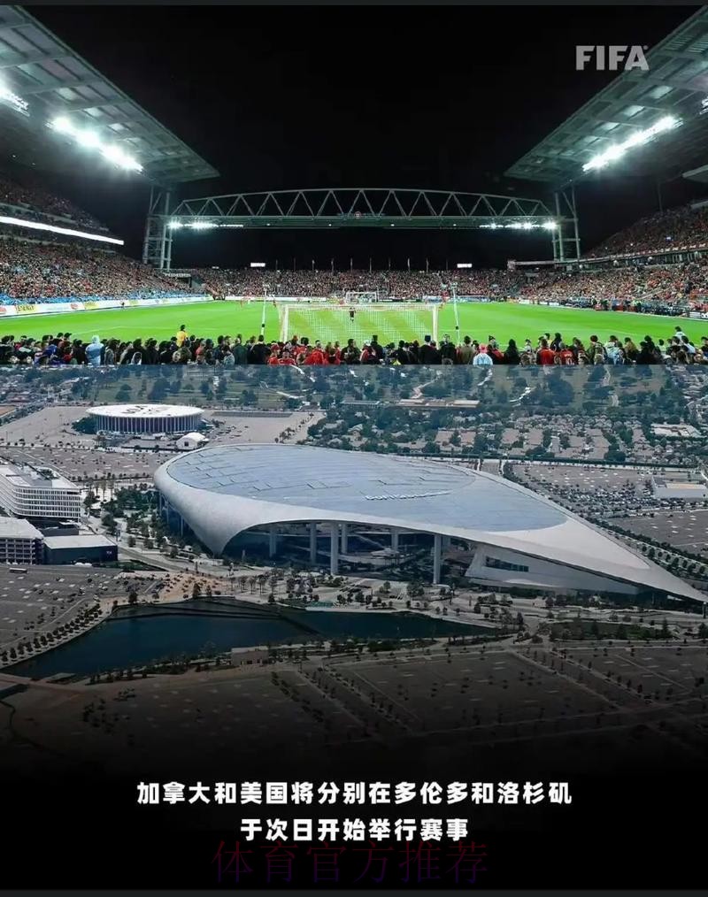 2026美加墨世界杯直播入口分析