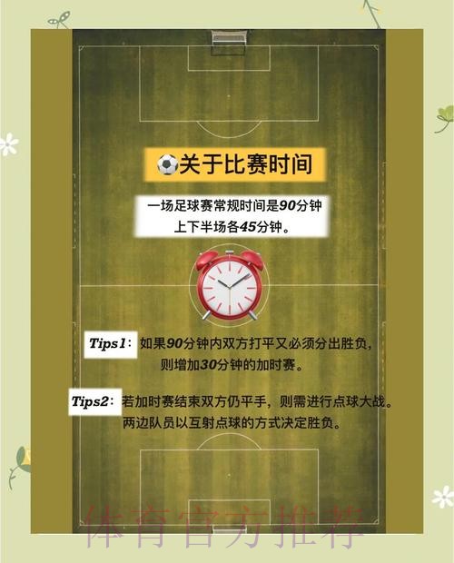 深度解析世界杯滚球稳定热门策略
